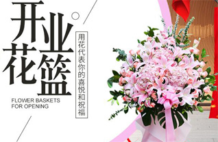 辽宁朝阳喀左县花篮配送