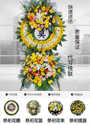 辽宁朝阳喀左县花圈代送